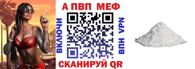 Альфа ПВП крисы CK  Павловская 