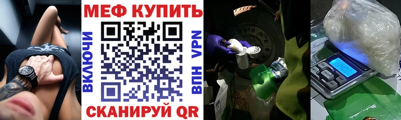 Меф 4 MMC  Павловская 